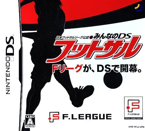 Nippon Futsal League Kounin - Minna no DS Futsal (Japan)